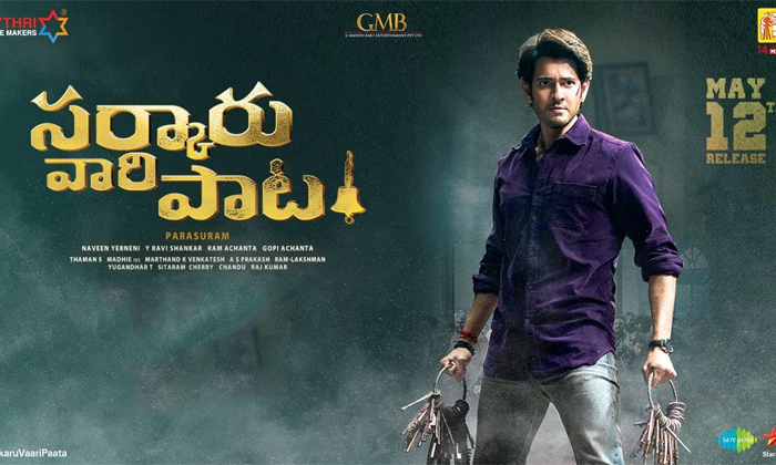 Telugu Lebristol, Luxury Hotel, Mahesh Babu, Paris, Sarkaaruvaari, Telugu, Tolly Telugu Lebristol, Luxury Hotel, Mahesh Babu, Paris, Sarkaaruvaari, Telugu, Tolly