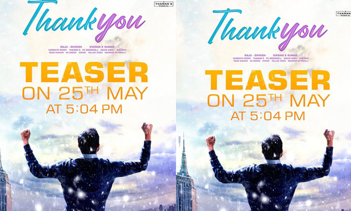  Thank You' Teaser On May 25th At 5:04pm, Thank You , Nagachaitanya, Teaser , Tol-TeluguStop.com