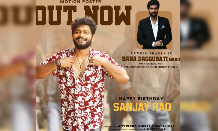 Hero Rana Daggubati Launched Sanjay Rao Slum Dog Husband Motion Poster Details,-TeluguStop.com