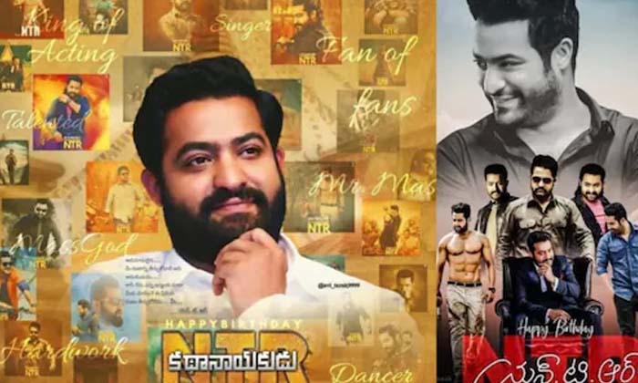 Telugu Dialogues, Glimpses, Ntr, Prashantneil, Senior Ntr, Young Tiger Ntr-Movie