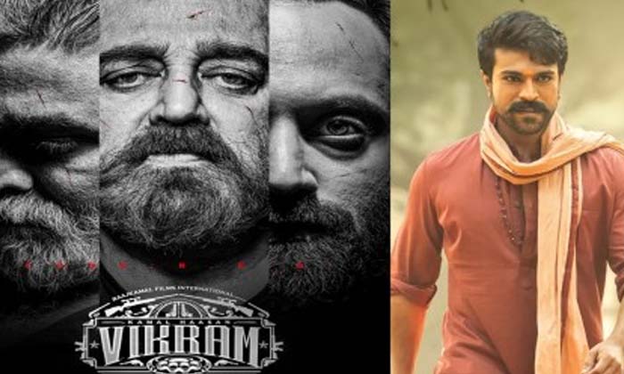  Kamal Haasan Vikram Telugu Trailer Launch By Ram Charan , Ram Charan , Tollywood-TeluguStop.com