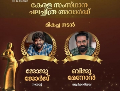  Kerala Film Awards 2021: Biju Menon, Joju George Best Actor, Revathi Best Actres-TeluguStop.com