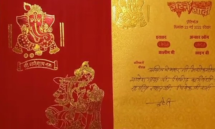 Madhya Pradesh Muslim Man Prints Ganesha And Radha Krishna On Wedding Card Detai-TeluguStop.com