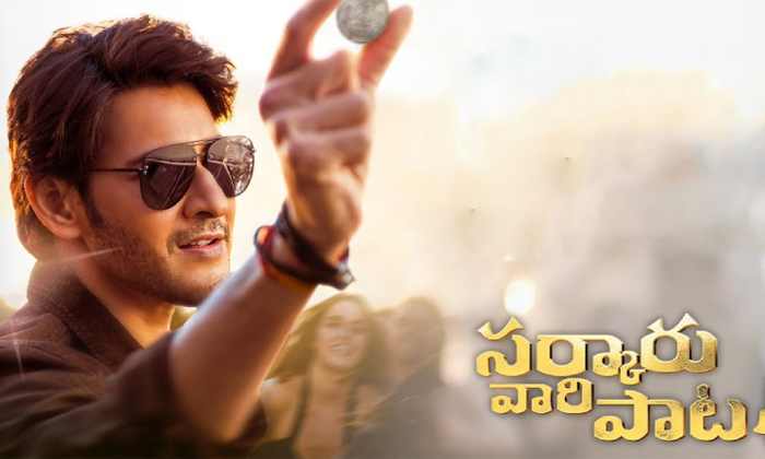 Telugu Samudrakhani, Keerthy Suresh, Mahesh Babu, Parasuram, Samuthirakani, Spec