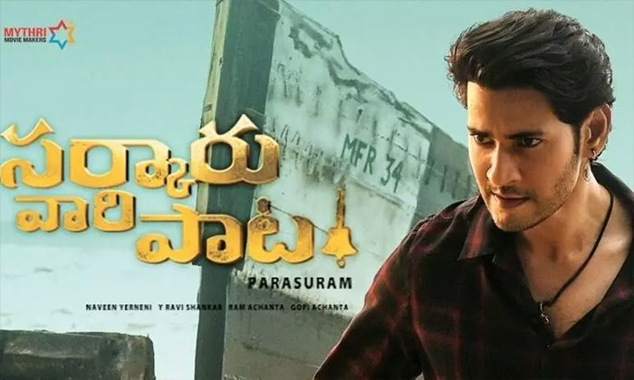  Mahesh Babu Sarkaru Vaari Paata Movie Collections Details, Mahesh Babu, Sarkaru-TeluguStop.com