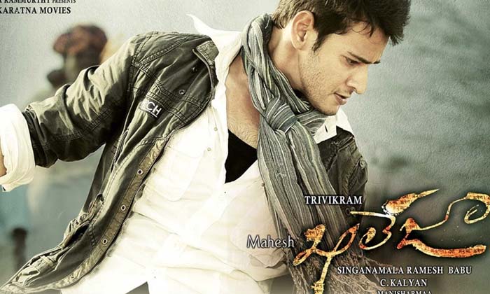  Unexpected Deal For Mahesh Trivikram Combo Movie Details Here Goes Viral ,  300-TeluguStop.com