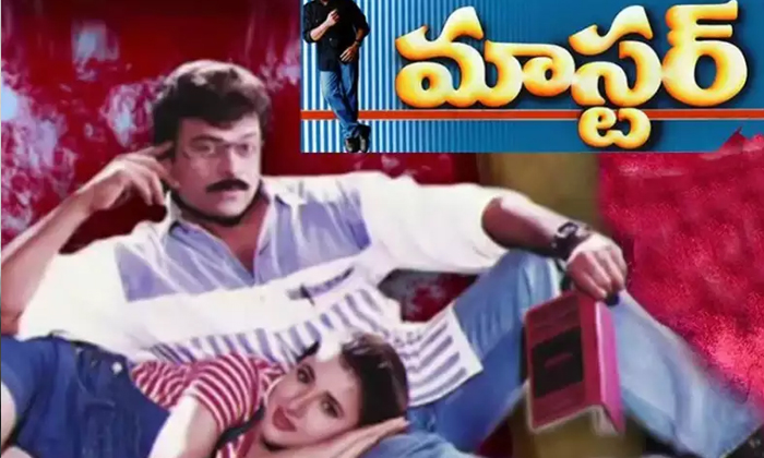 Telugu Chiranjeevi, Master, Suresh Krishna-Movie