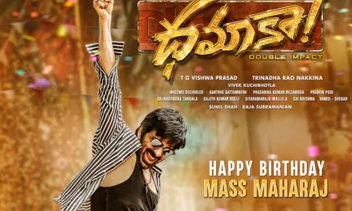 Telugu Dhamaka, Trinadharao, Raj Tarun, Ravanasura, Ravi Teja, Sreeleela, Tigern