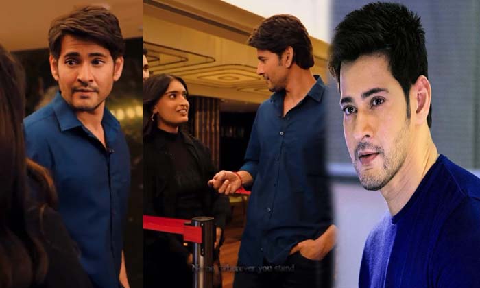  The Girl Asked Mahesh Babu For Her Phone Number But Mahesh Babu Stand In Queue F-TeluguStop.com