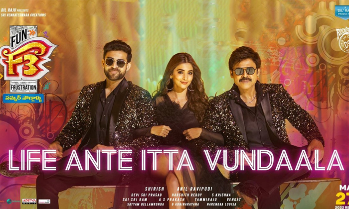  Pooja Hegde Special Song From F3 Movie Out Now Details, Pooja Hegde, Pooja Hegde-TeluguStop.com