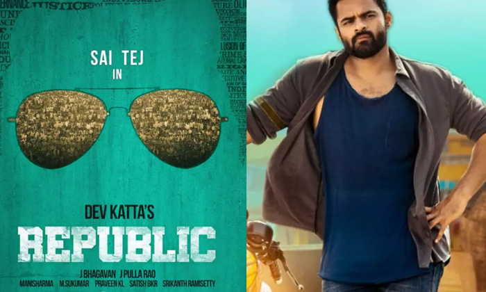  Director Gives Clarity About Sai Dharam Republic Sequel,  Sai Dharam Tej, Tollyw-TeluguStop.com