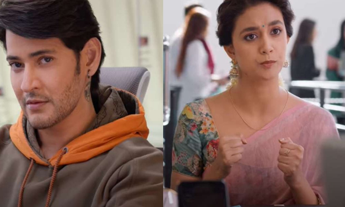  Mahesh Babu Sarkaru Vaari Paata Movie Wednesday Bookings Details Here Goes Viral-TeluguStop.com