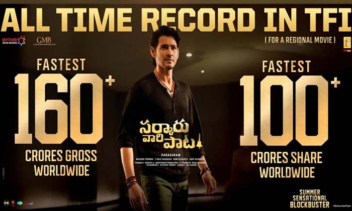  Mahesh Babu Sarkaru Vaari Paata Movie Social Media Talk  ,  Keerthy Suresh ,  Ma-TeluguStop.com