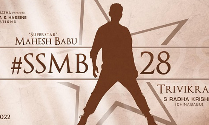  Mahesh 28 Crazy Update Trivikram Direction , Mahesh , Mahesh 28, Nani, Naturalst-TeluguStop.com