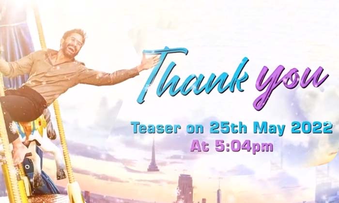  Naga Chaitanya Rashi Kanna Movie Thank You Teaser Release Date , Thankyoumovie ,-TeluguStop.com