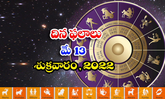  Telugu Daily Astrology Prediction Rasi Phalalu May 13 Friday 2022-TeluguStop.com