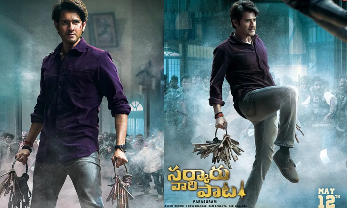 Telugu Mahesh Babu, Parashuram, Kalavathi, Parashu Ram, Sarkaruvaari, Tollywood-