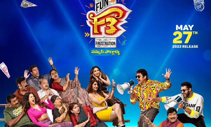  I Will Not Be In Front Of You If F3 Movie Is Not A Hit , F3 Movie, Dil Raju, Ven-TeluguStop.com