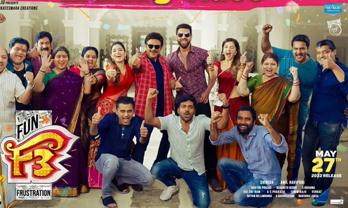  Venkatesh Varun Tej F3 Movie Release Date Postpone News Clarity , Anil Ravipud-TeluguStop.com