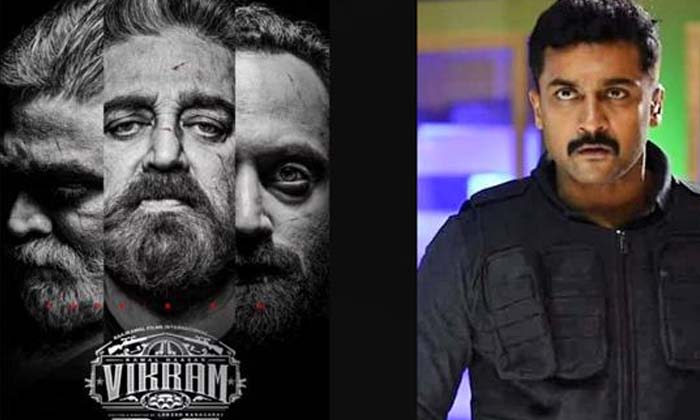  Hero Surya Came In Kamal Haasan Vikram Movie , Vijay Sethupathi , Surya In Vikra-TeluguStop.com