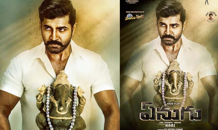  Arun Vijay Starrer Enugu To Arrive At Cinemas On June 17 , Arun Vijay, Priya Bha-TeluguStop.com