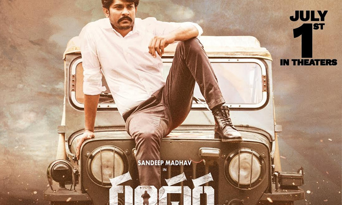 Censor Congratulations To 'gandharva' Released On July 1st , Gandharva, Censor , Censor Congratulations To 'gandharva' Released On July 1st , Gandharva, Censor ,-TeluguStop.com