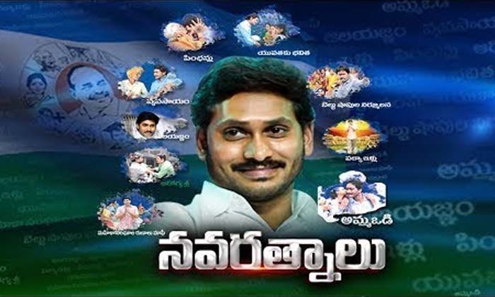 Telugu Chandrababu, Cm Jagan, Inter Marriages, Navaratnaalu, Raitu Bandu, Expens