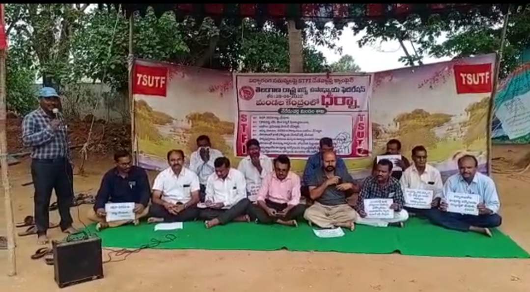  United Teachers Federation Dharna-TeluguStop.com