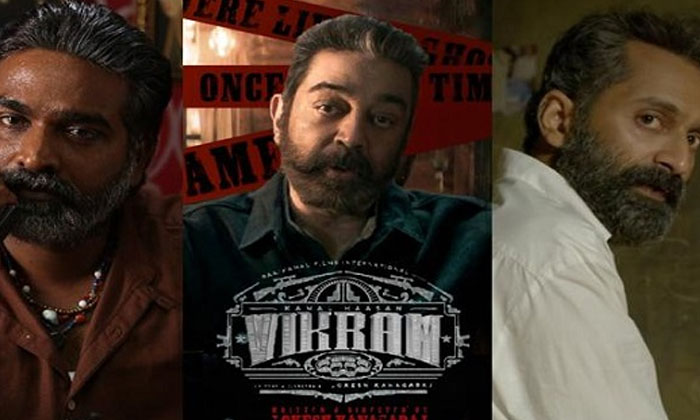  Kamal Haasan's Vikram Joins Rs. 100 Crores Club, Vikram, Kamal Hassan, Lokesh Ka-TeluguStop.com