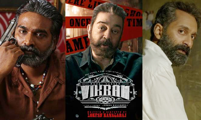  Kamal Hassan Vikram Movie Will Reach 300 Crores Target Details, Fahadh Faazil, K-TeluguStop.com