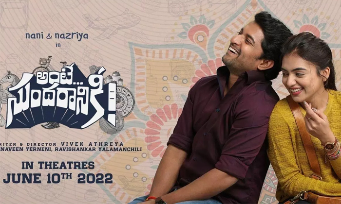  Nani Ante Sundaraniki Box Office Collections In Usa Details, Usa, Ante Sundarani-TeluguStop.com