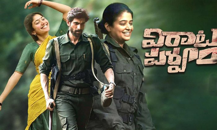  Rana Sai Pallavi Virata Parvam Movie Collections Details,news, Virataparvam Ott,-TeluguStop.com