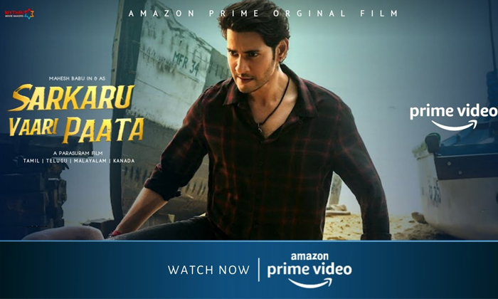  Sarkaru Vaari Paata Ott Release Details, Mahesh Babu, Sarkaru Vaari Paata, Ott R-TeluguStop.com