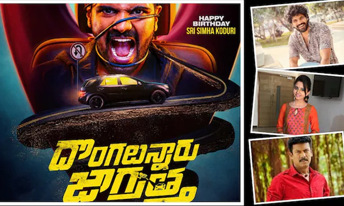  Sri Simha Koduri, Dongalunnaru Jagratha Shoot Wrapped Up, Theatrical Release Soo-TeluguStop.com