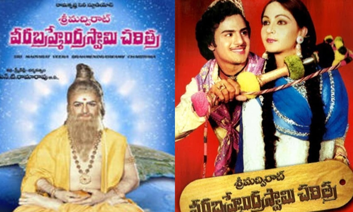 Telugu Balakrishna, Boyapati Srinu, Graphics, Legend, Srimadvirat-Movie Telugu Balakrishna, Boyapati Srinu, Graphics, Legend, Srimadvirat-Movie