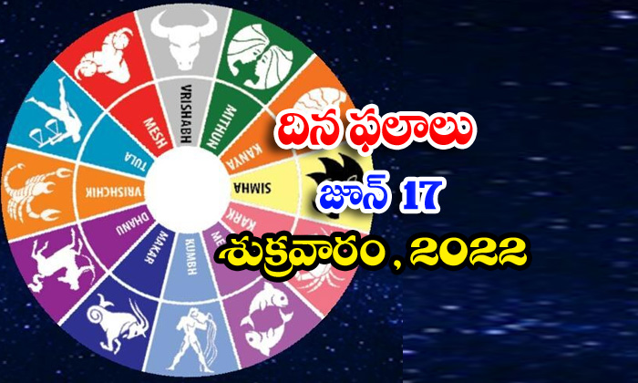  Telugu Daily Astrology Prediction Rasi Phalalu June 17 Friday 2022-TeluguStop.com