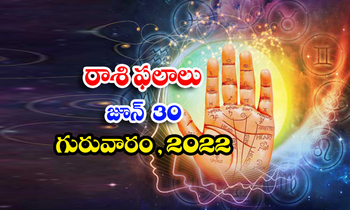  Telugu Daily Astrology Prediction Rasi Phalalu June 30 Thursday 2022-TeluguStop.com