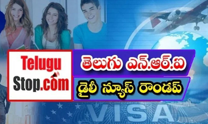  Telugu Nri News Roundup, Nri News In Telugu, Nri News, Canada, America , New Jer-TeluguStop.com