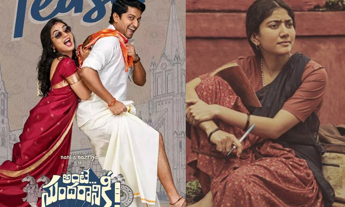 Telugu Flop, Acharya, Ante Sundraniki, Chiranjeevi, Et, Review, Khiladi, Krack,