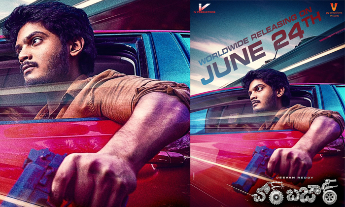 Uv Creations Presents ‘chor Bazaar’ Releasing On June 24th Uv Creations Presents ‘chor Bazaar’ Releasing On June 24th-TeluguStop.com