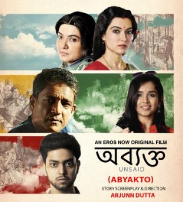  Adil Hussain's New Film 'abyakto' To Premiere On Ott-TeluguStop.com