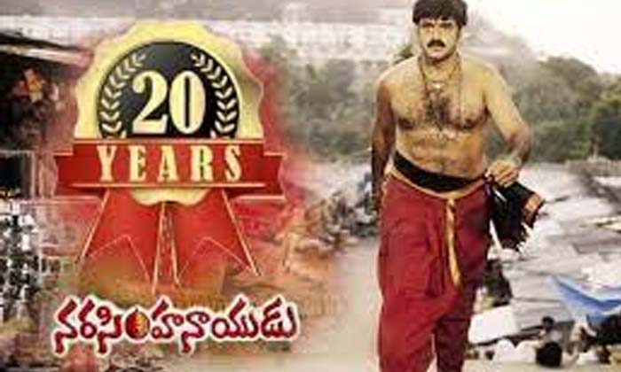 Telugu Gopal, Balakrishna, Simha, Rare-Movie Telugu Gopal, Balakrishna, Simha, Rare-Movie