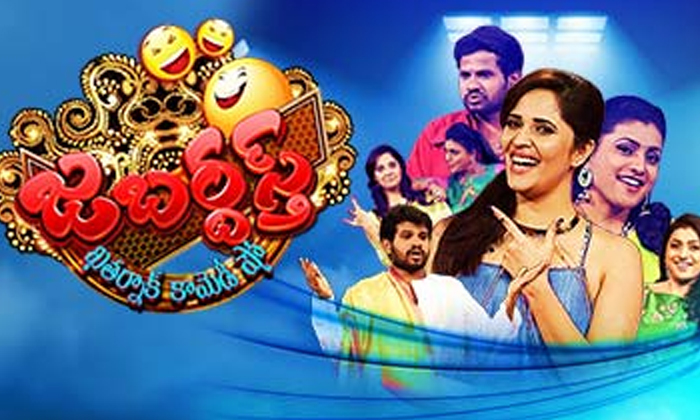 Telugu Geetha Krishna, Jabardast, Telugu, Tollywood-Movie Telugu Geetha Krishna, Jabardast, Telugu, Tollywood-Movie