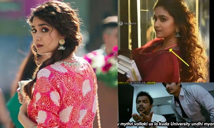  Do You Know Where Sarkaru Vaari Paata Heroine Study ,sarkaru Vaari Paata , Mahe-TeluguStop.com