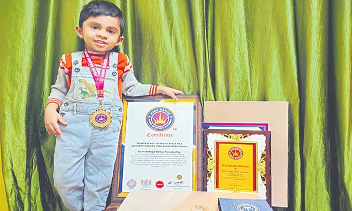  High Range Book Of World Record For Shivansh Naga Aditya Of Bapatla Details, Kid-TeluguStop.com