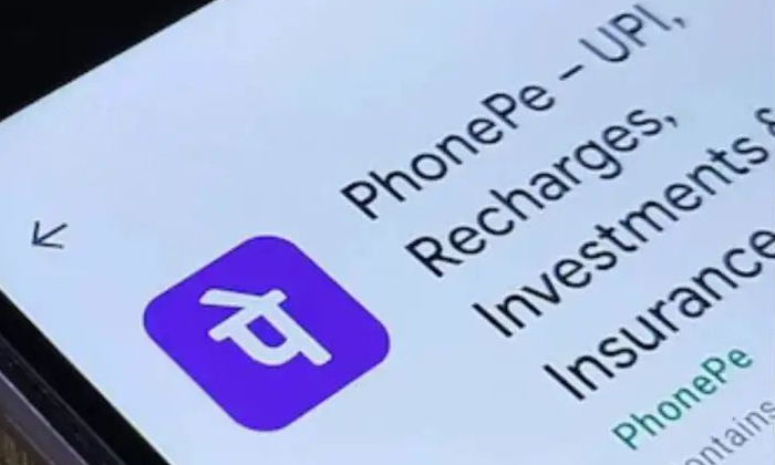 Phone Pay Record Sale Huge Rewards , Phone Pay Record, Sale, Huge Rewards, Insu Phone Pay Record Sale Huge Rewards , Phone Pay Record, Sale, Huge Rewards, Insu-TeluguStop.com