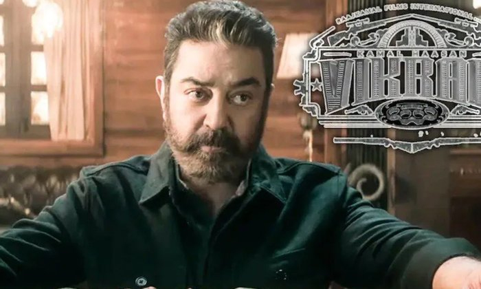  Kamal Hasan Vikram Movie Full Interview Details, Kamal Hasan Vikra Movie, Kamal-TeluguStop.com