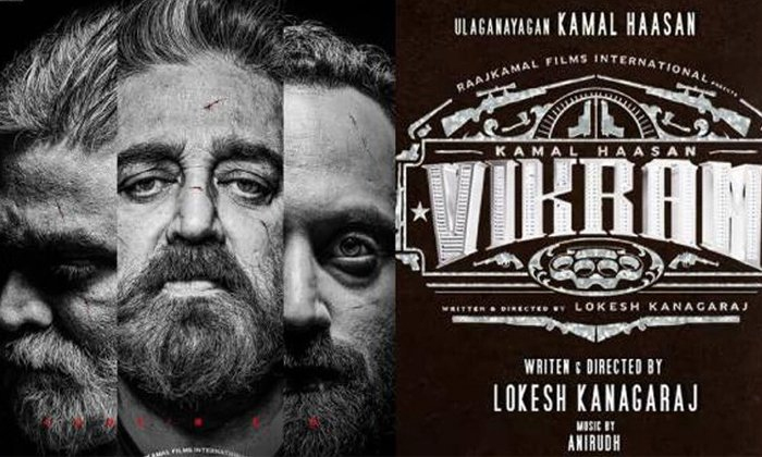 Telugu Fahadh Faasil, Kamalhasan, Nithin, Shresth-Movie