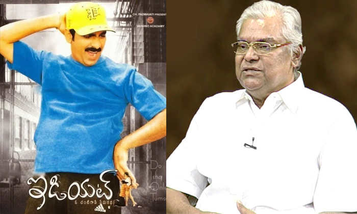  Kota Sreenivasarao Comments About Raviteja Acting Goes Viral Details, Kota Srini-TeluguStop.com