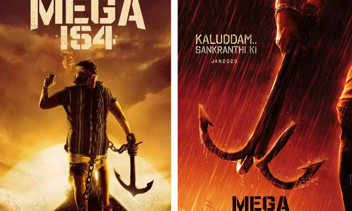  Megastar Chiranjeevi Valtair Veerayya Pongal Release , Mega Fans , Megastar, Meg-TeluguStop.com